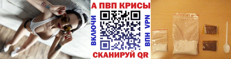A-PVP кристаллы  Ставрополь 