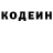 Кодеиновый сироп Lean Purple Drank Yakov Gorelik