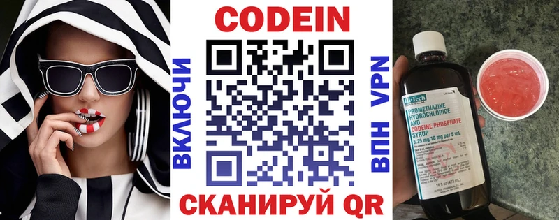 Кодеиновый сироп Lean напиток Lean (лин)  ОМГ ОМГ маркетплейс  Ставрополь 