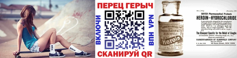 Героин герыч Ставрополь