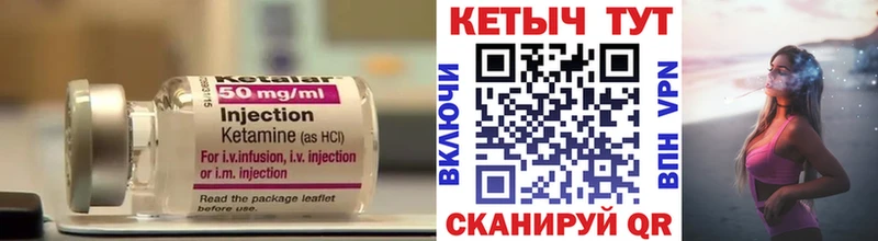 Кетамин VHQ  Ставрополь 