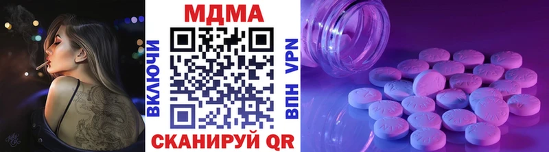 MDMA crystal  блэк спрут зеркало  Ставрополь 