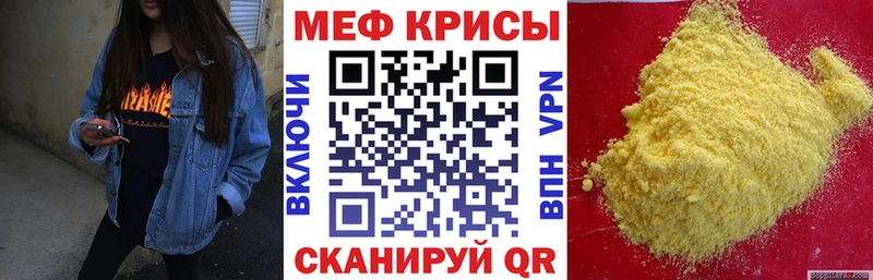 Мефедрон VHQ  нарко площадка какой сайт  Ставрополь 